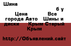 Шина “Continental“-ContiWinterContact, 245/45 R18, TS 790V, б/у. › Цена ­ 7 500 - Все города Авто » Шины и диски   . Крым,Старый Крым